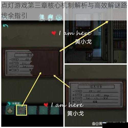点灯游戏第三章核心机制解析与高效解谜路线全指引