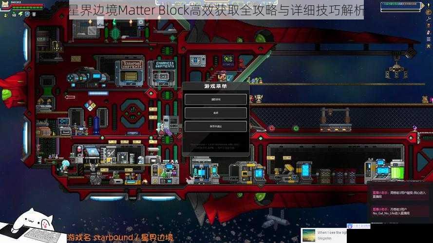 星界边境Matter Block高效获取全攻略与详细技巧解析