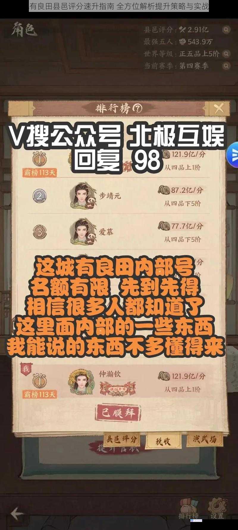 这城有良田县邑评分速升指南 全方位解析提升策略与实战技巧