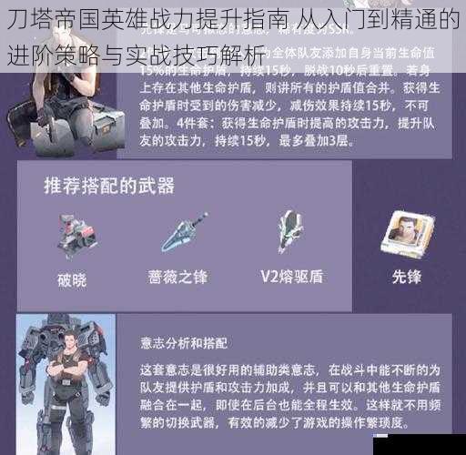 刀塔帝国英雄战力提升指南 从入门到精通的进阶策略与实战技巧解析