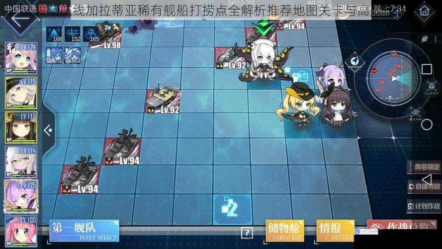 碧蓝航线加拉蒂亚稀有舰船打捞点全解析推荐地图关卡与高效技巧