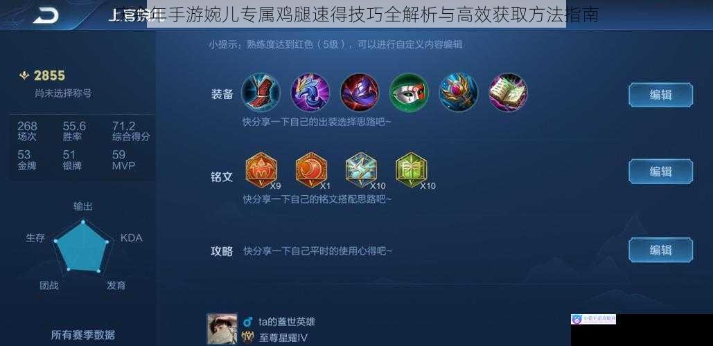 庆余年手游婉儿专属鸡腿速得技巧全解析与高效获取方法指南