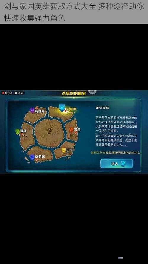 剑与家园英雄获取方式大全 多种途径助你快速收集强力角色