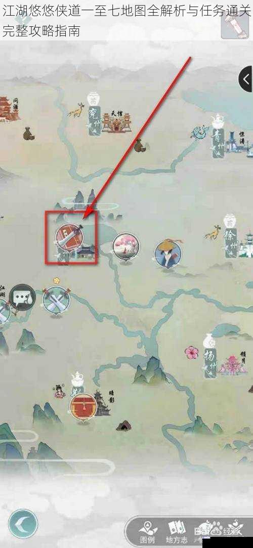 江湖悠悠侠道一至七地图全解析与任务通关完整攻略指南