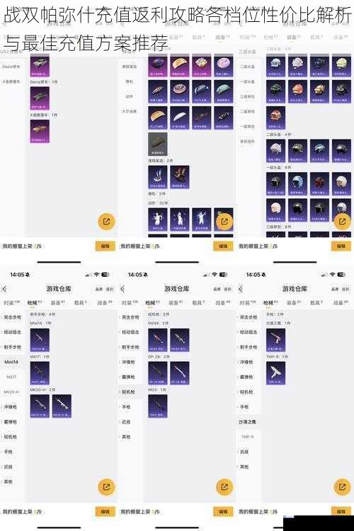 战双帕弥什充值返利攻略各档位性价比解析与最佳充值方案推荐