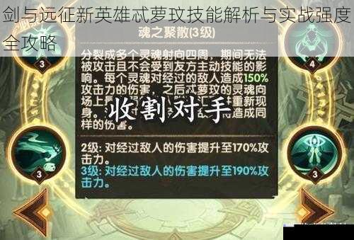 剑与远征新英雄忒萝玟技能解析与实战强度全攻略