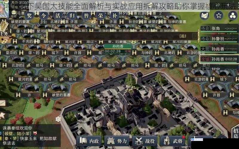 鸿图之下吴国太技能全面解析与实战应用拆解攻略助你掌握核心玩法