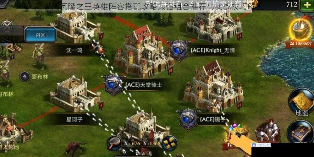 阿瓦隆之王英雄阵容搭配攻略最强组合推荐与实战技巧解析
