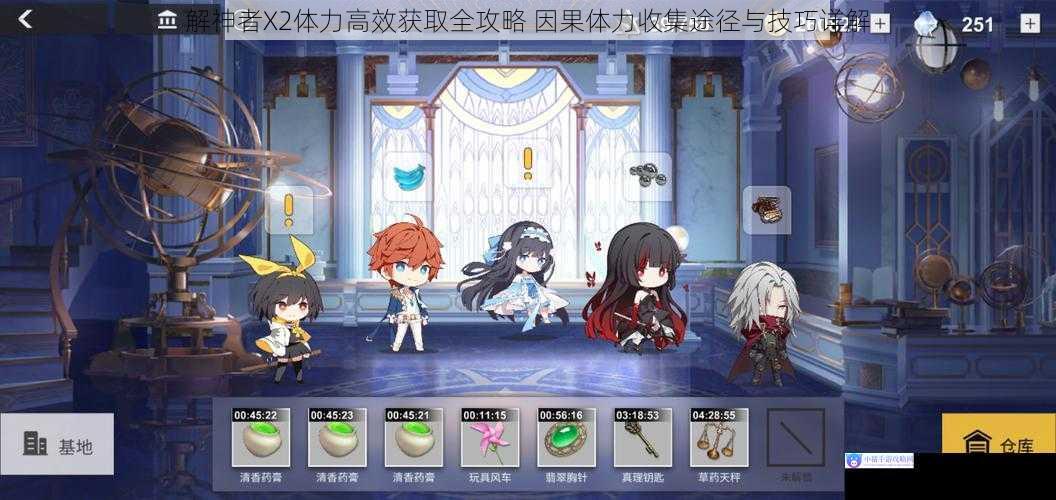解神者X2体力高效获取全攻略 因果体力收集途径与技巧详解