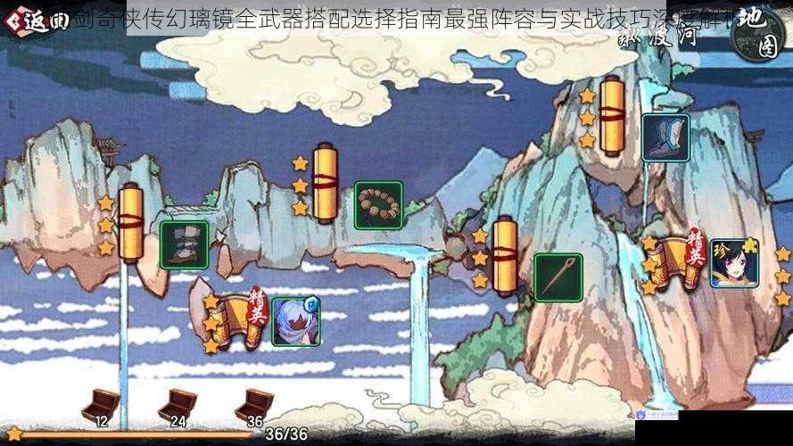 仙剑奇侠传幻璃镜全武器搭配选择指南最强阵容与实战技巧深度解析