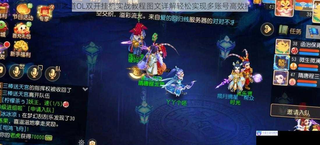 战国之道OL双开挂机实战教程图文详解轻松实现多账号高效操作指南