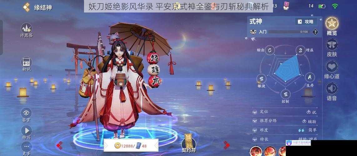 妖刀姬绝影风华录 平安京式神全鉴与刃斩秘典解析