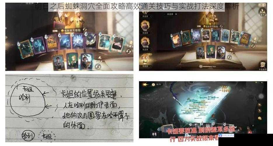 明日之后蜘蛛洞穴全面攻略高效通关技巧与实战打法深度解析