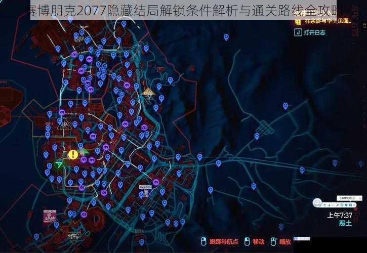 赛博朋克2077隐藏结局解锁条件解析与通关路线全攻略