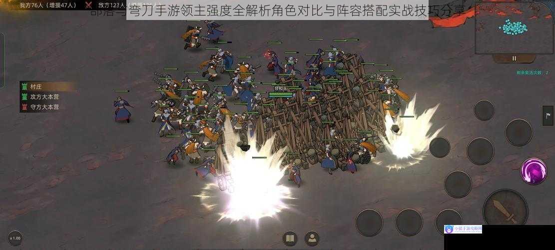 部落与弯刀手游领主强度全解析角色对比与阵容搭配实战技巧分享