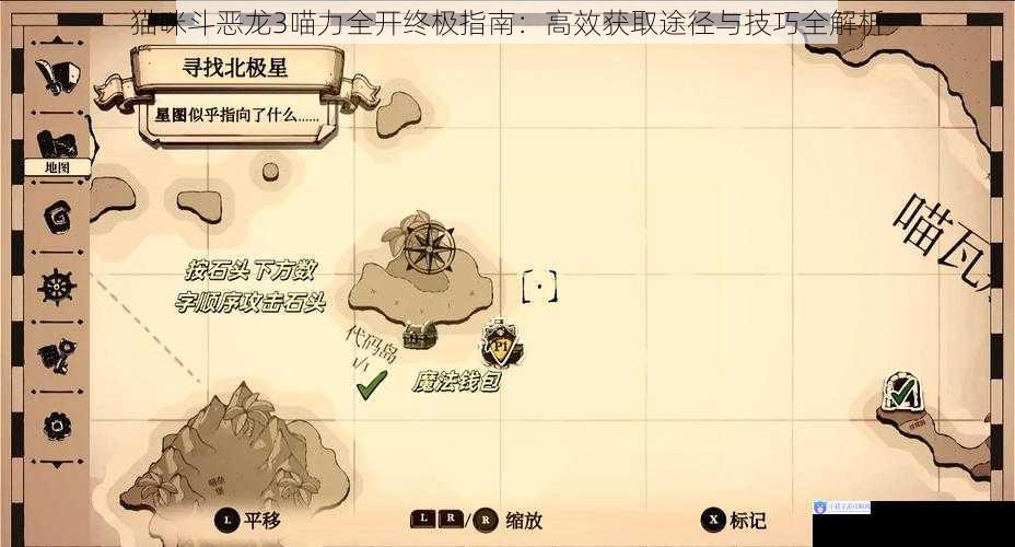 猫咪斗恶龙3喵力全开终极指南：高效获取途径与技巧全解析