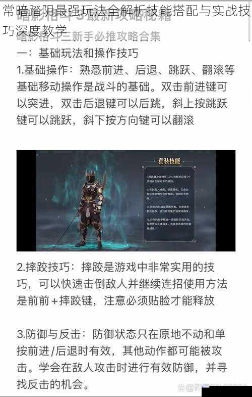 常暗踏阴最强玩法全解析技能搭配与实战技巧深度教学