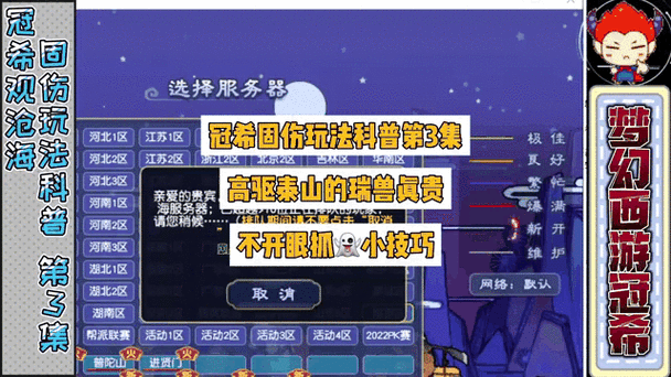 模拟江湖新手村全时段成长攻略从零开始到精通详细玩法教学解析