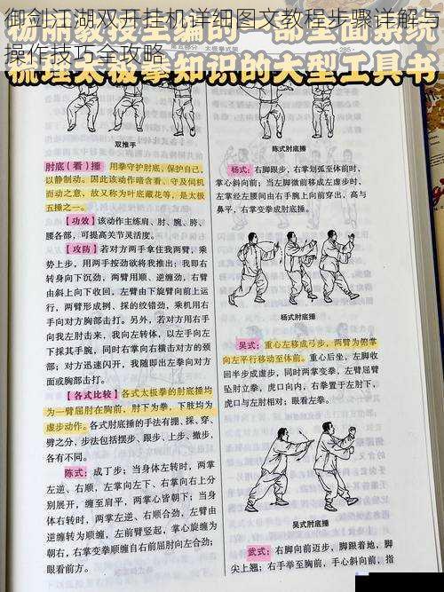 御剑江湖双开挂机详细图文教程步骤详解与操作技巧全攻略