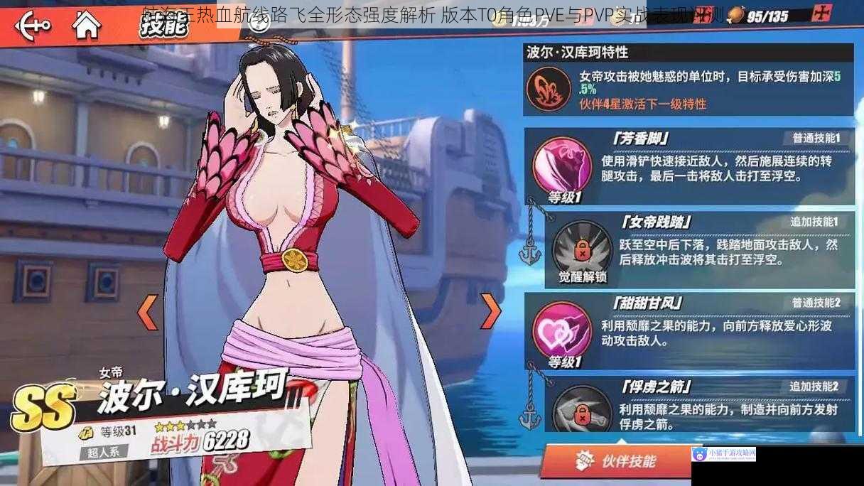 航海王热血航线路飞全形态强度解析 版本T0角色PVE与PVP实战表现评测