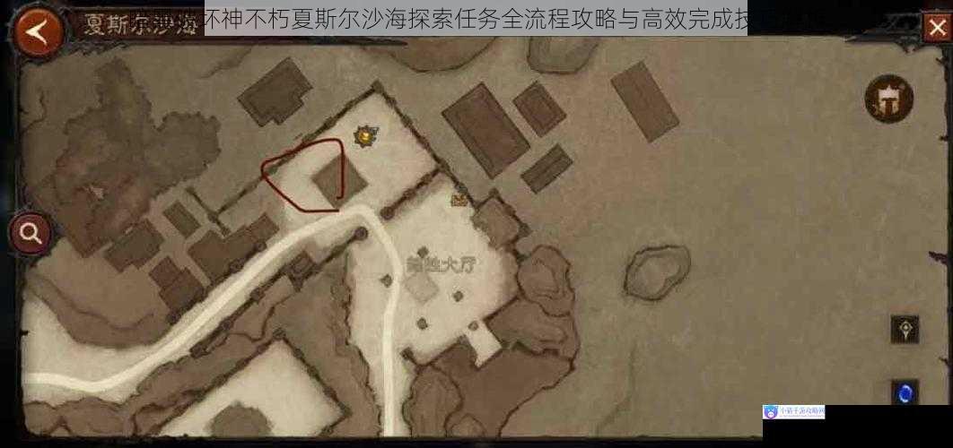 暗黑破坏神不朽夏斯尔沙海探索任务全流程攻略与高效完成技巧解析